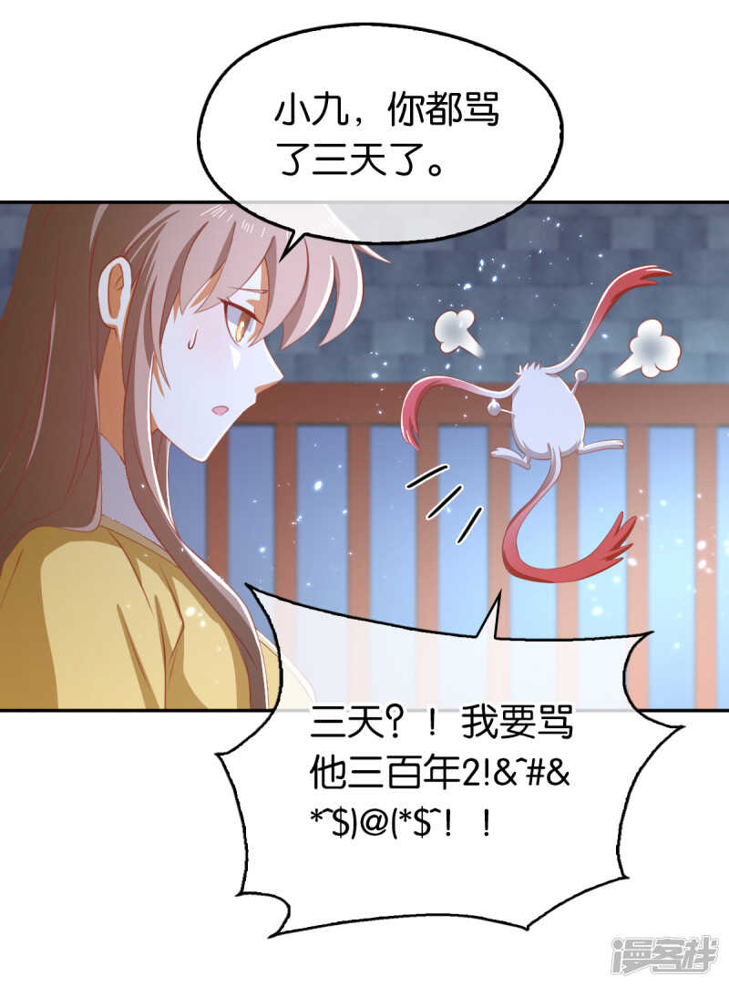 《倾城狂妃》漫画最新章节第109话 一起死吧！免费下拉式在线观看章节第【21】张图片