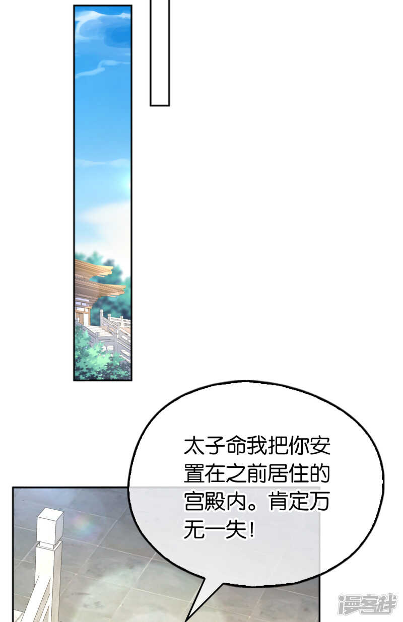 《倾城狂妃》漫画最新章节第109话 一起死吧！免费下拉式在线观看章节第【36】张图片