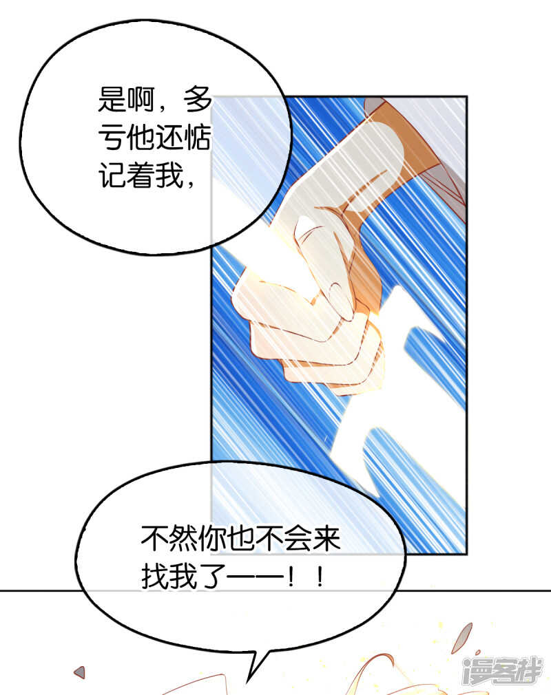 《倾城狂妃》漫画最新章节第109话 一起死吧！免费下拉式在线观看章节第【38】张图片