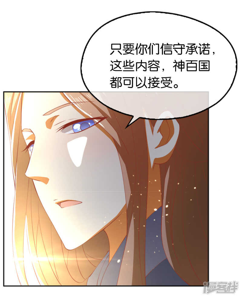 《倾城狂妃》漫画最新章节第109话 一起死吧！免费下拉式在线观看章节第【7】张图片