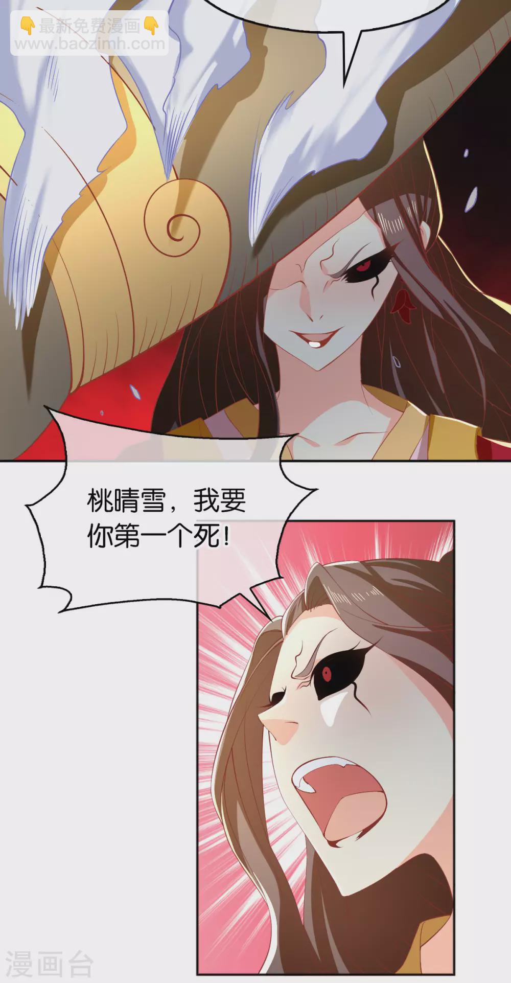 《倾城狂妃》漫画最新章节第113话 劫婚免费下拉式在线观看章节第【27】张图片