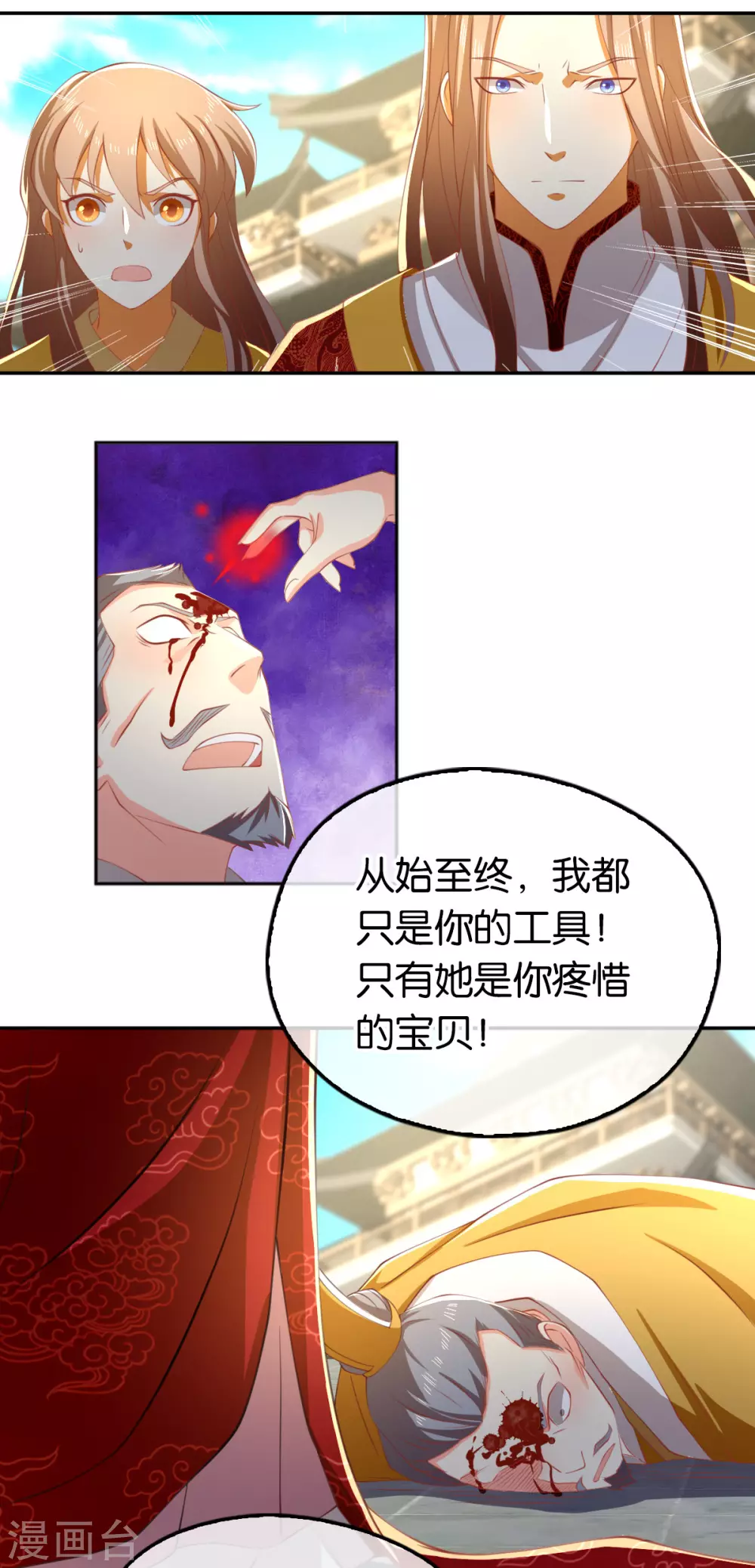 《倾城狂妃》漫画最新章节第113话 劫婚免费下拉式在线观看章节第【9】张图片