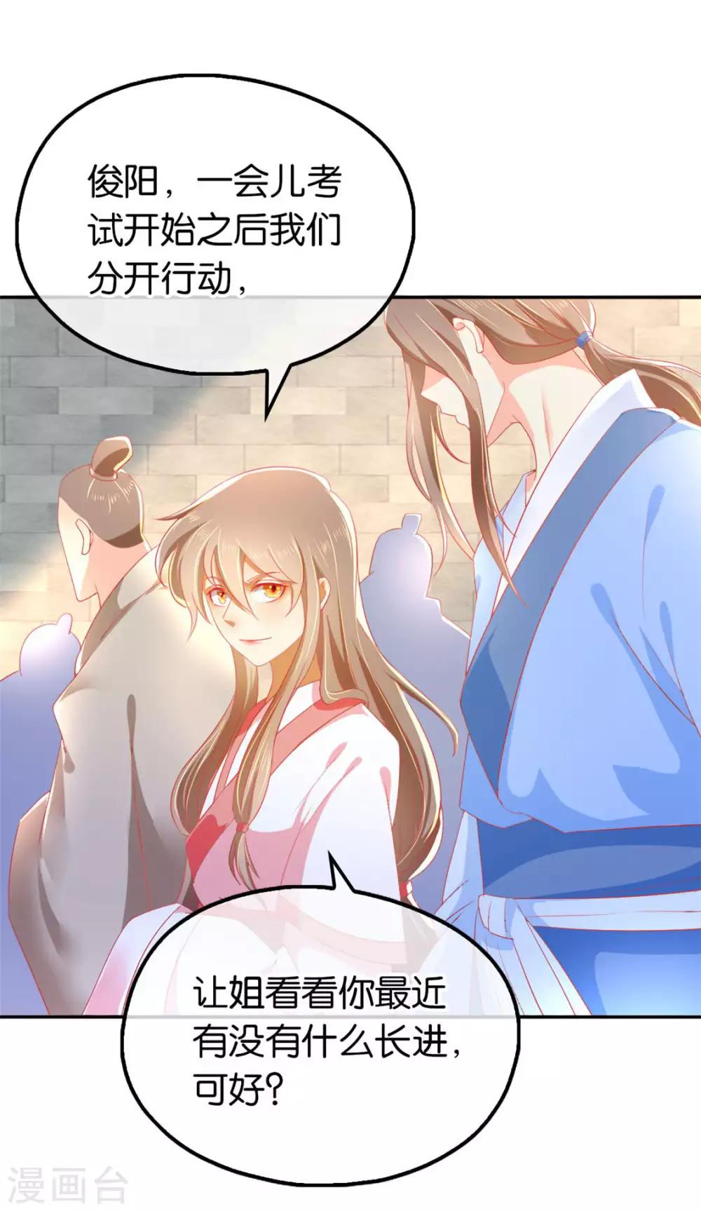 《倾城狂妃》漫画最新章节第27话免费下拉式在线观看章节第【13】张图片