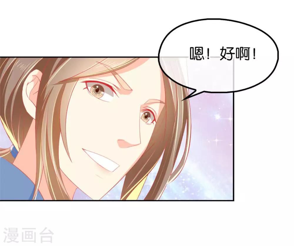 《倾城狂妃》漫画最新章节第27话免费下拉式在线观看章节第【14】张图片