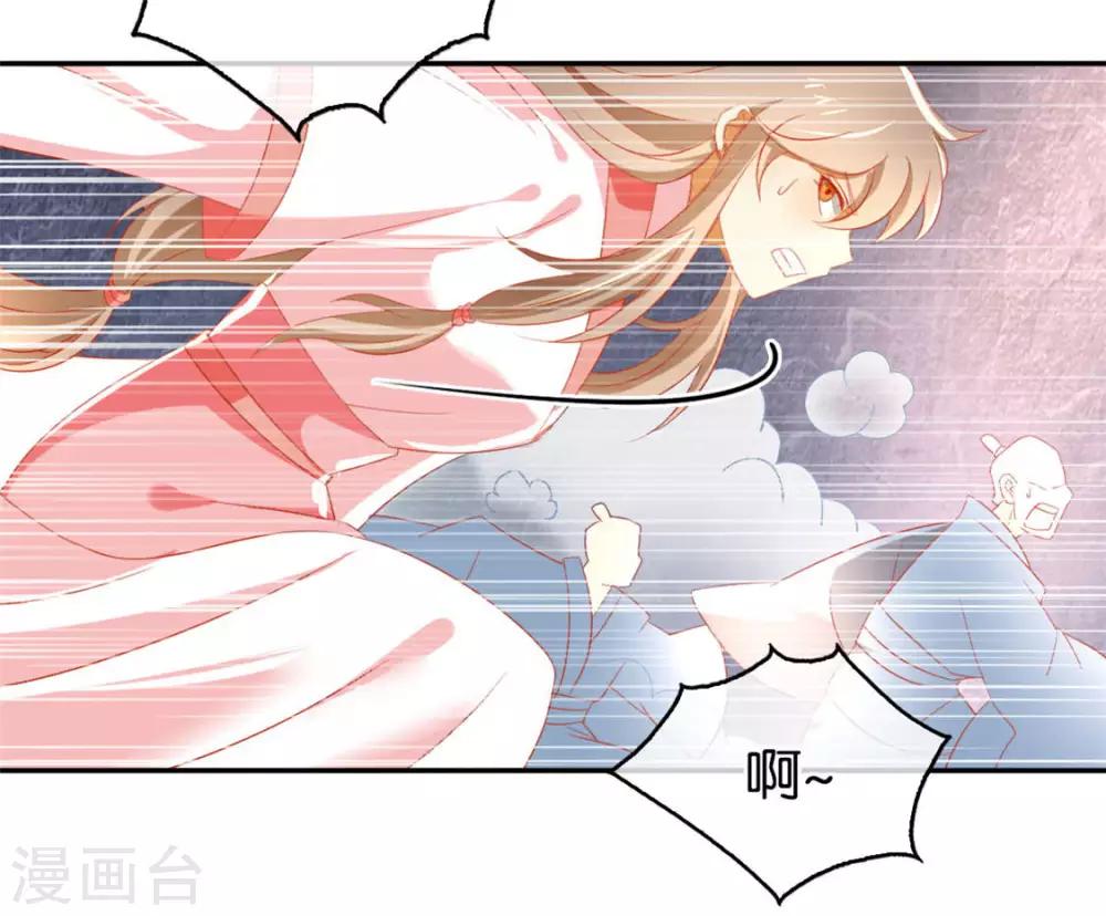 《倾城狂妃》漫画最新章节第27话免费下拉式在线观看章节第【27】张图片