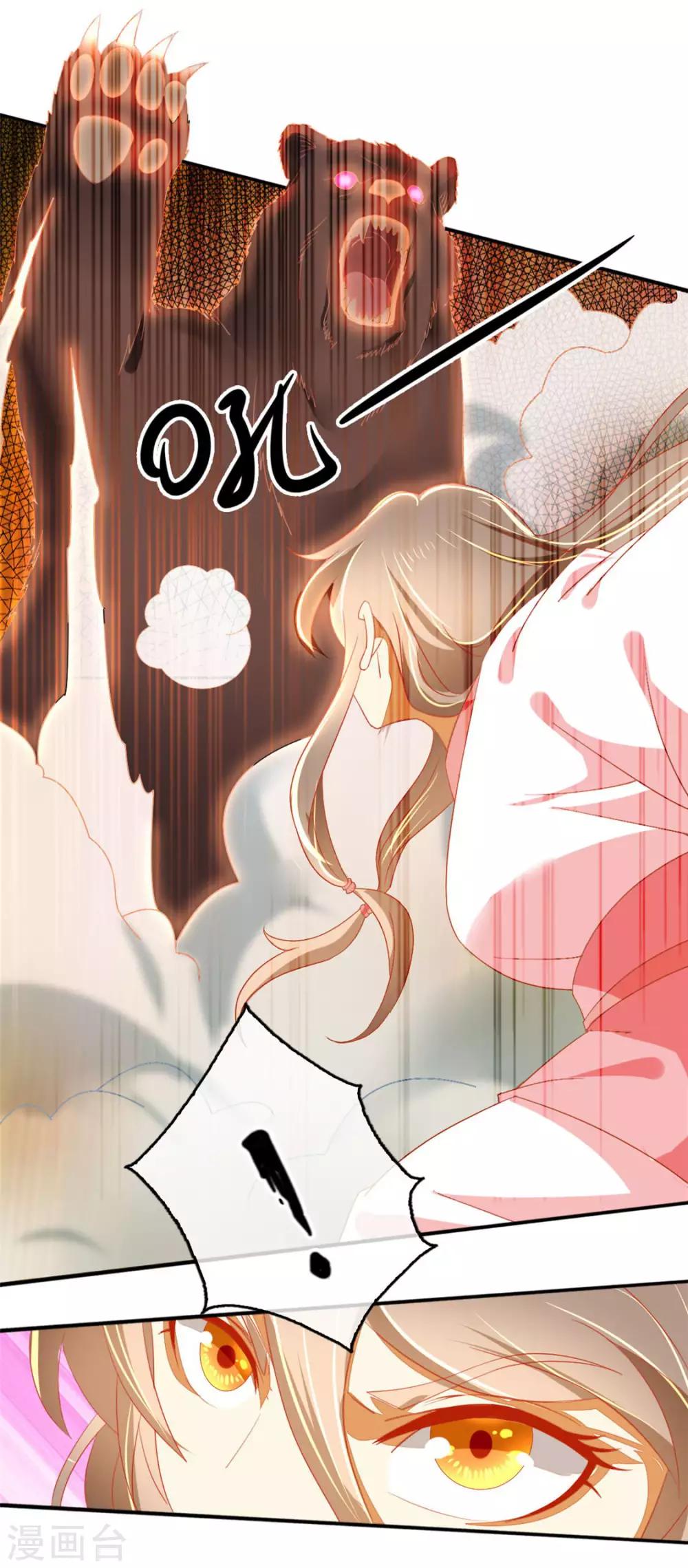 《倾城狂妃》漫画最新章节第27话免费下拉式在线观看章节第【30】张图片