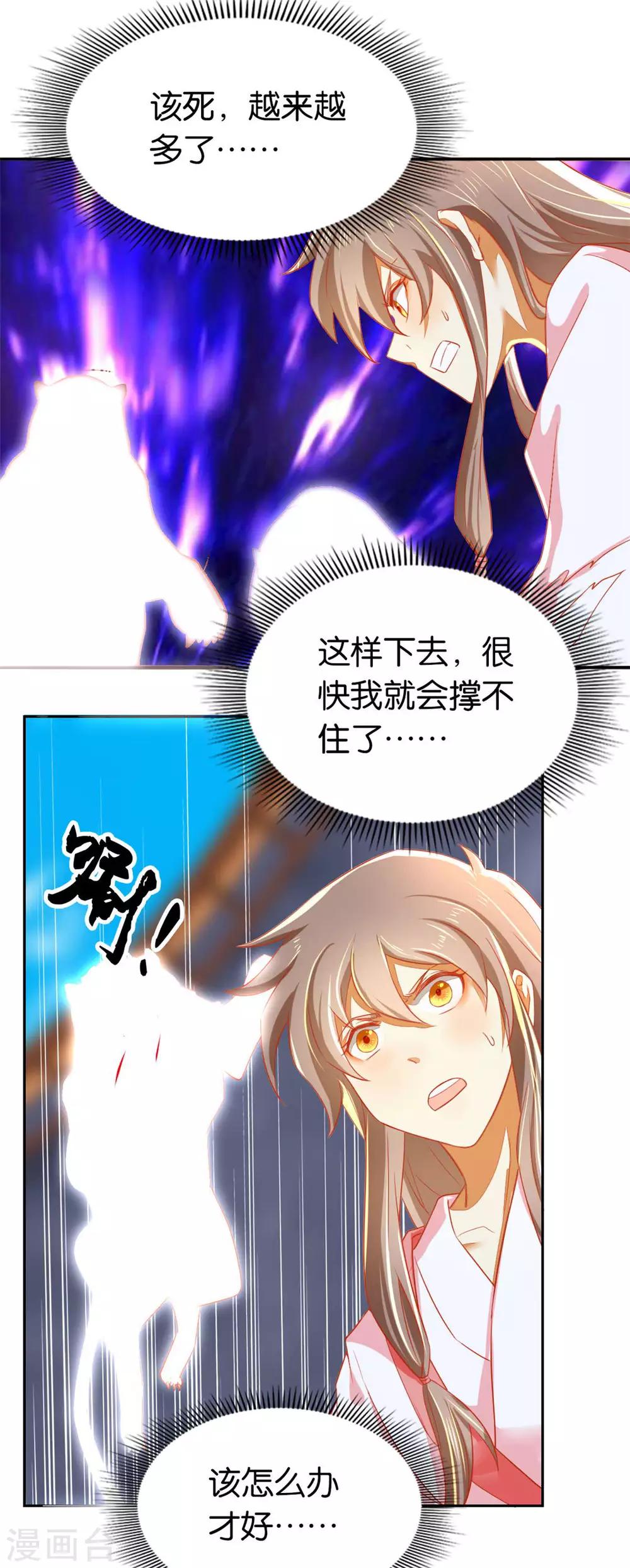 《倾城狂妃》漫画最新章节第27话免费下拉式在线观看章节第【40】张图片