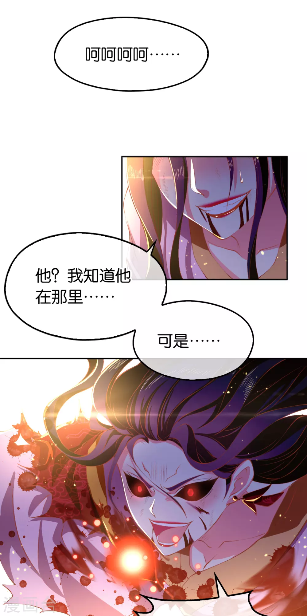 《倾城狂妃》漫画最新章节第115话 天罚！免费下拉式在线观看章节第【13】张图片