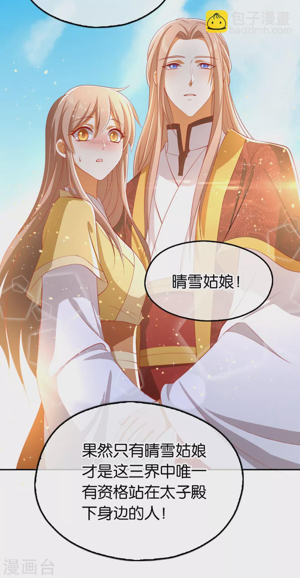 《倾城狂妃》漫画最新章节第115话 天罚！免费下拉式在线观看章节第【26】张图片