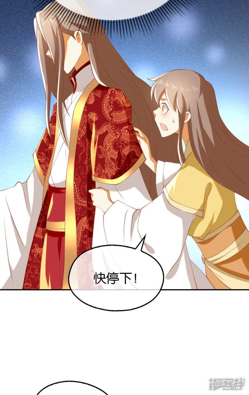 《倾城狂妃》漫画最新章节第116话 守护免费下拉式在线观看章节第【15】张图片