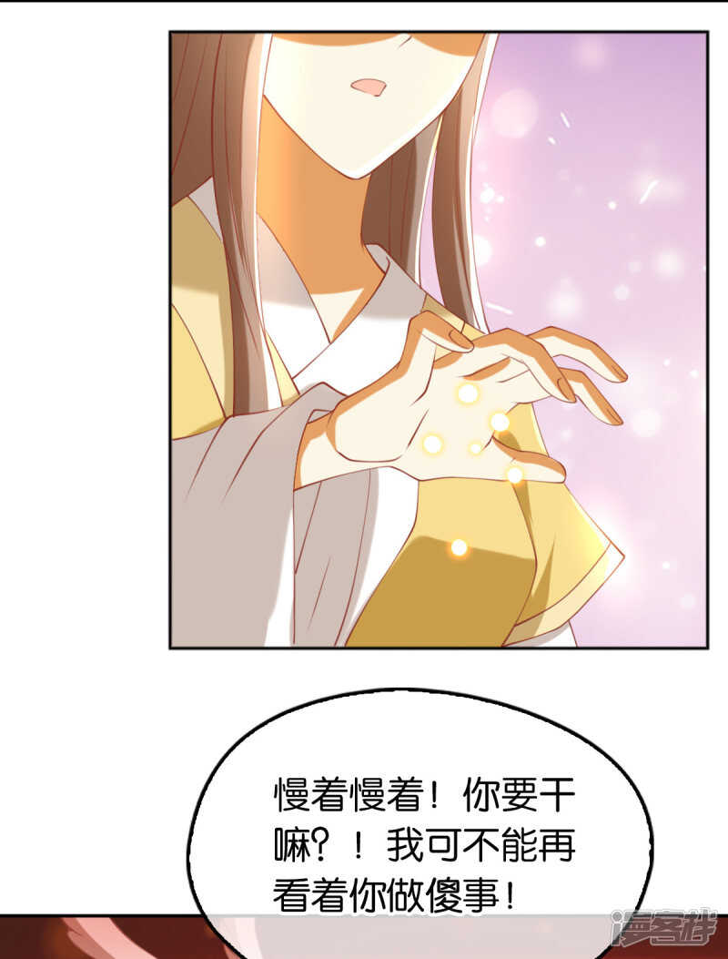 《倾城狂妃》漫画最新章节第116话 守护免费下拉式在线观看章节第【21】张图片