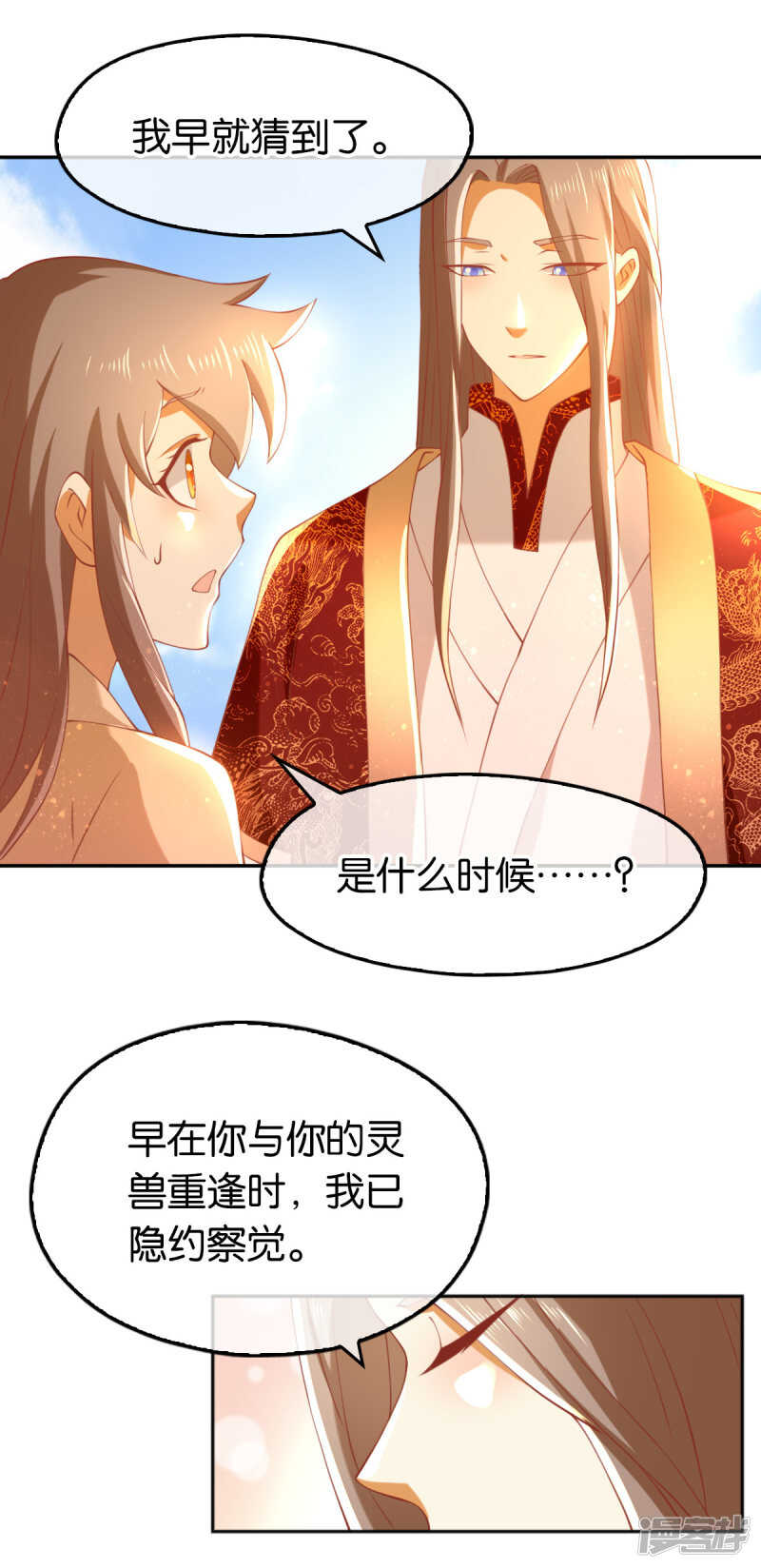 《倾城狂妃》漫画最新章节第116话 守护免费下拉式在线观看章节第【3】张图片