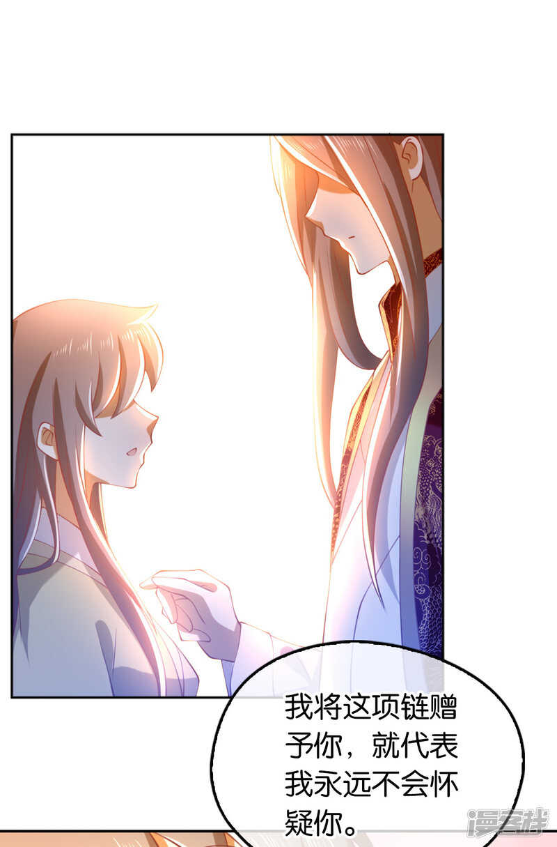 《倾城狂妃》漫画最新章节第116话 守护免费下拉式在线观看章节第【5】张图片