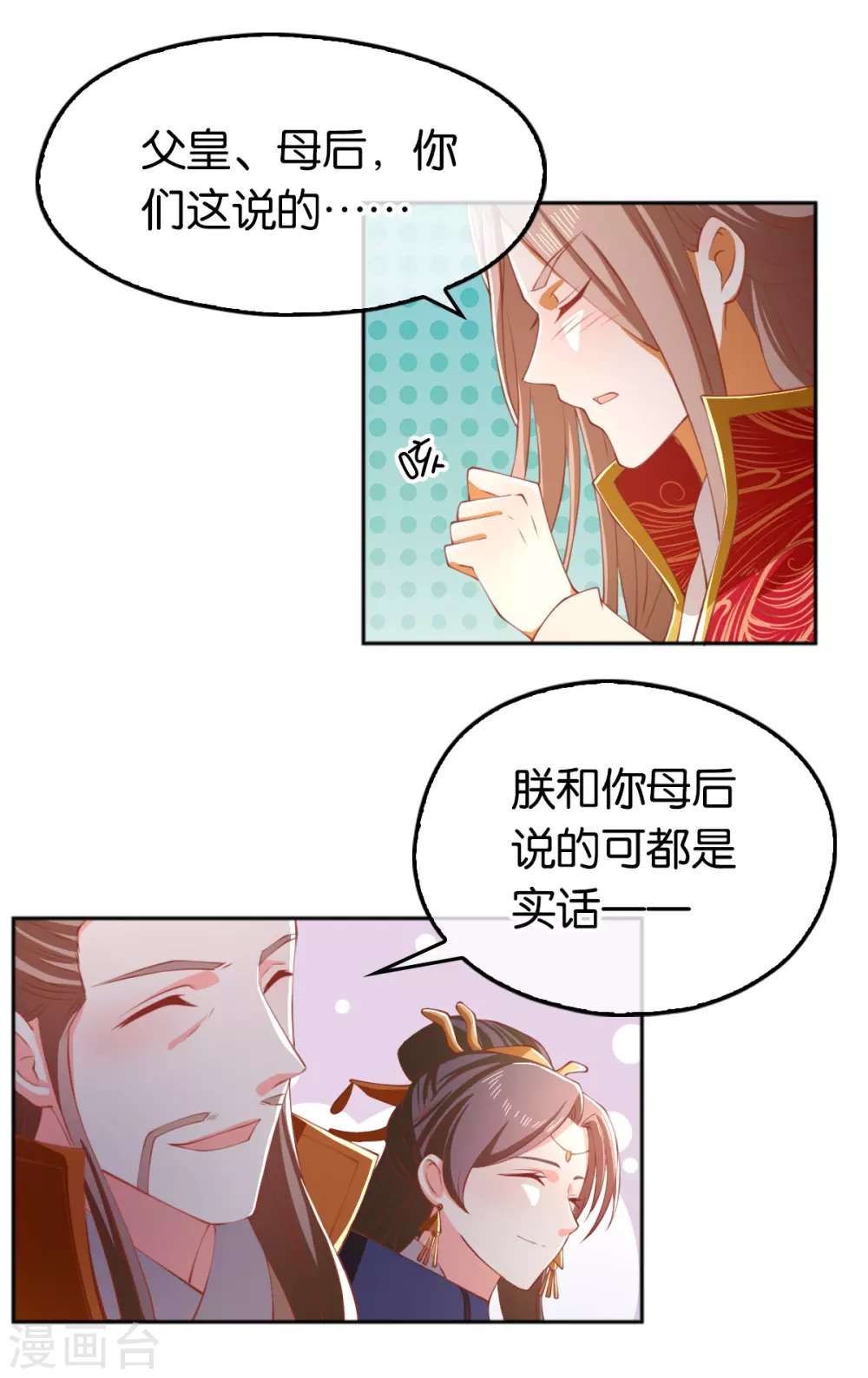 《倾城狂妃》漫画最新章节第117话 左丘宛如之死免费下拉式在线观看章节第【31】张图片