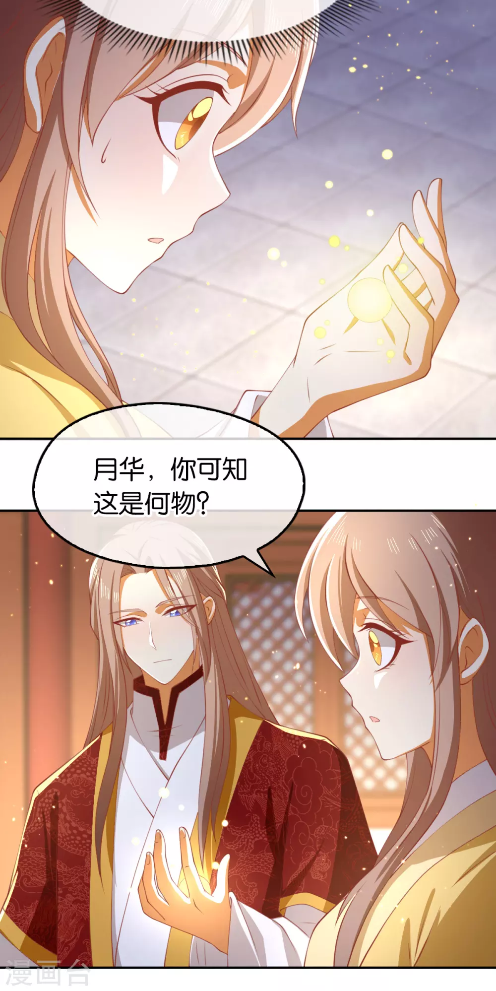 《倾城狂妃》漫画最新章节第117话 左丘宛如之死免费下拉式在线观看章节第【8】张图片