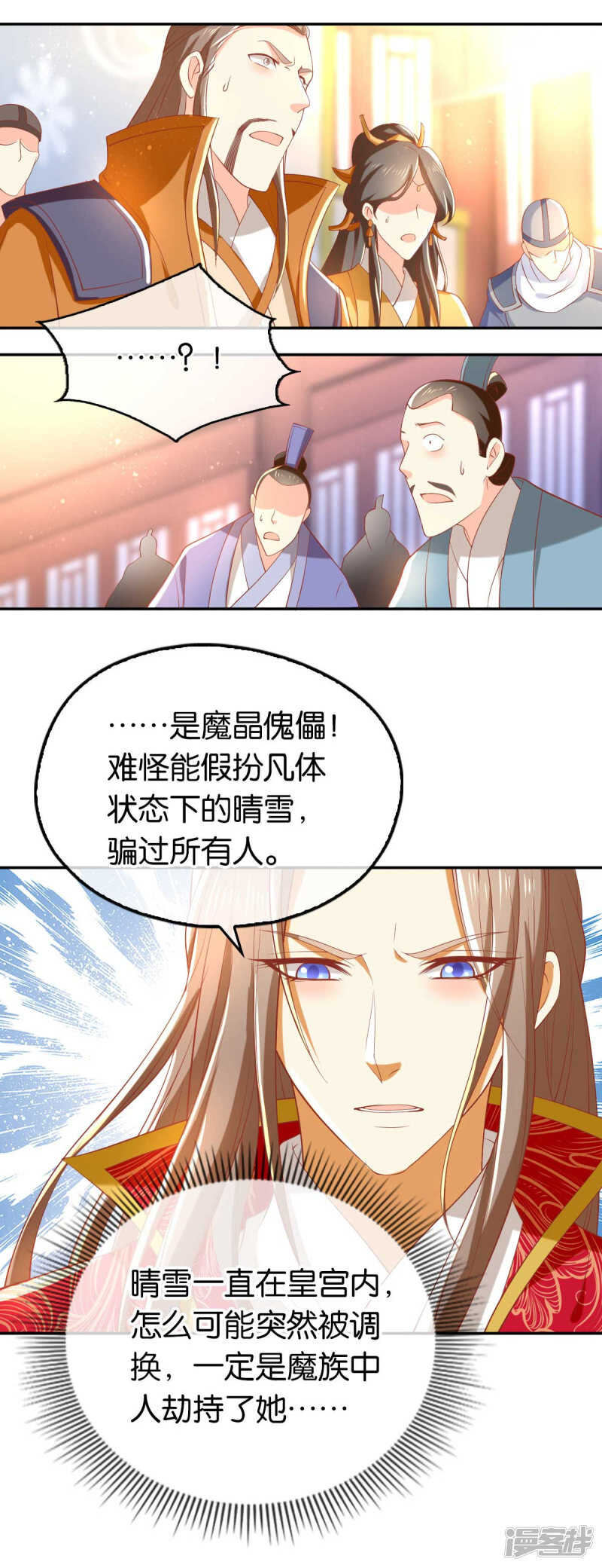 《倾城狂妃》漫画最新章节第118话 换我来保护你免费下拉式在线观看章节第【17】张图片