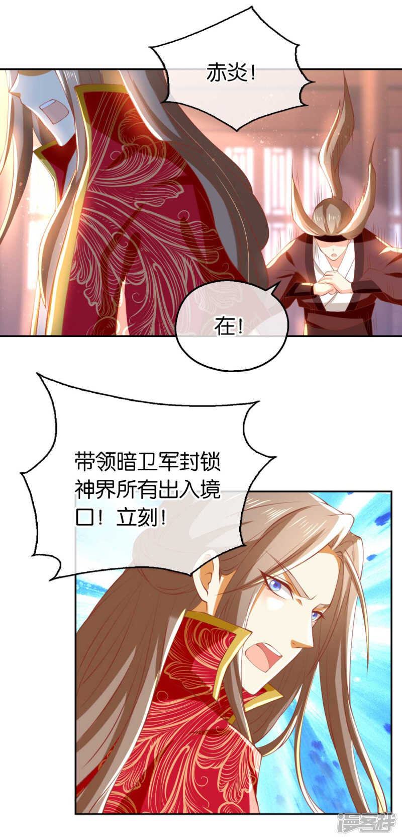 《倾城狂妃》漫画最新章节第118话 换我来保护你免费下拉式在线观看章节第【18】张图片