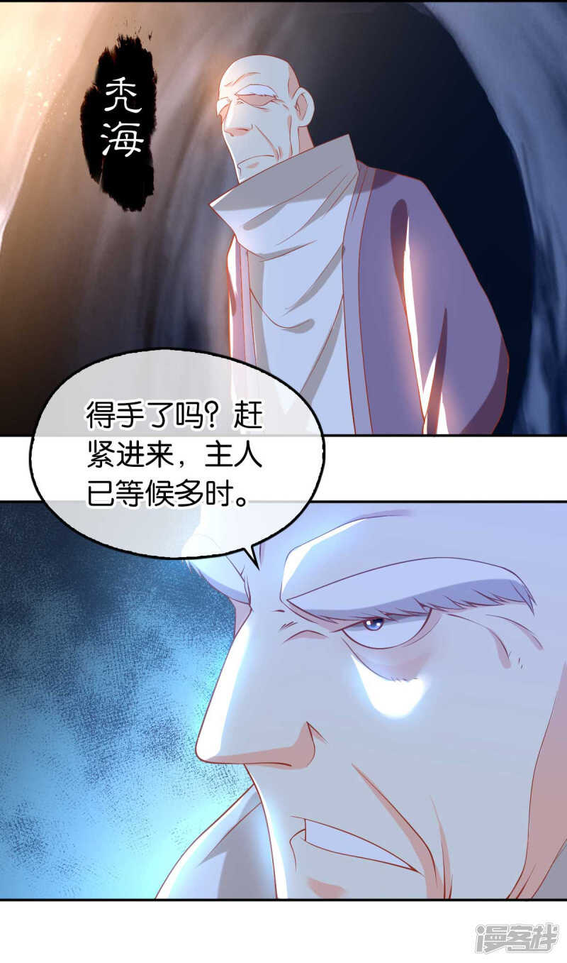 《倾城狂妃》漫画最新章节第118话 换我来保护你免费下拉式在线观看章节第【28】张图片