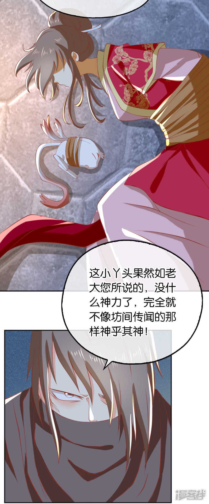 《倾城狂妃》漫画最新章节第118话 换我来保护你免费下拉式在线观看章节第【33】张图片