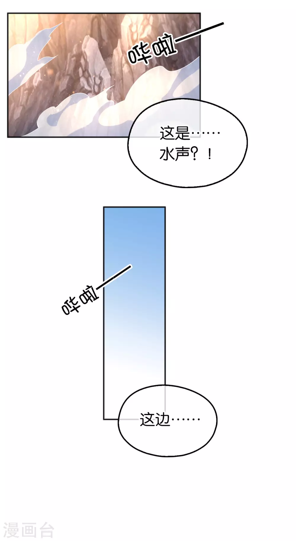 《倾城狂妃》漫画最新章节第122话 再下杀手免费下拉式在线观看章节第【25】张图片