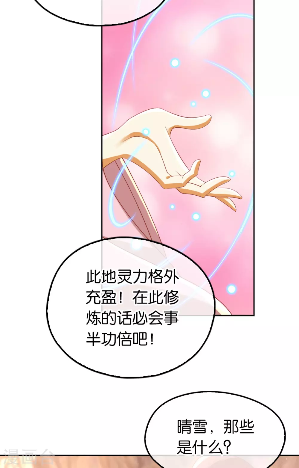 《倾城狂妃》漫画最新章节第122话 再下杀手免费下拉式在线观看章节第【27】张图片