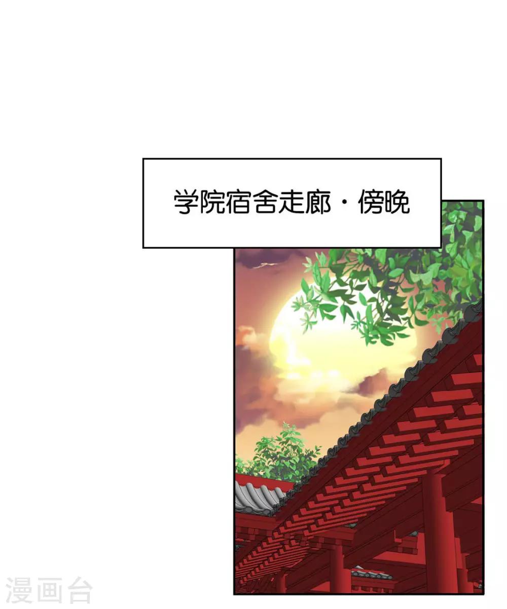 《倾城狂妃》漫画最新章节第28话免费下拉式在线观看章节第【24】张图片