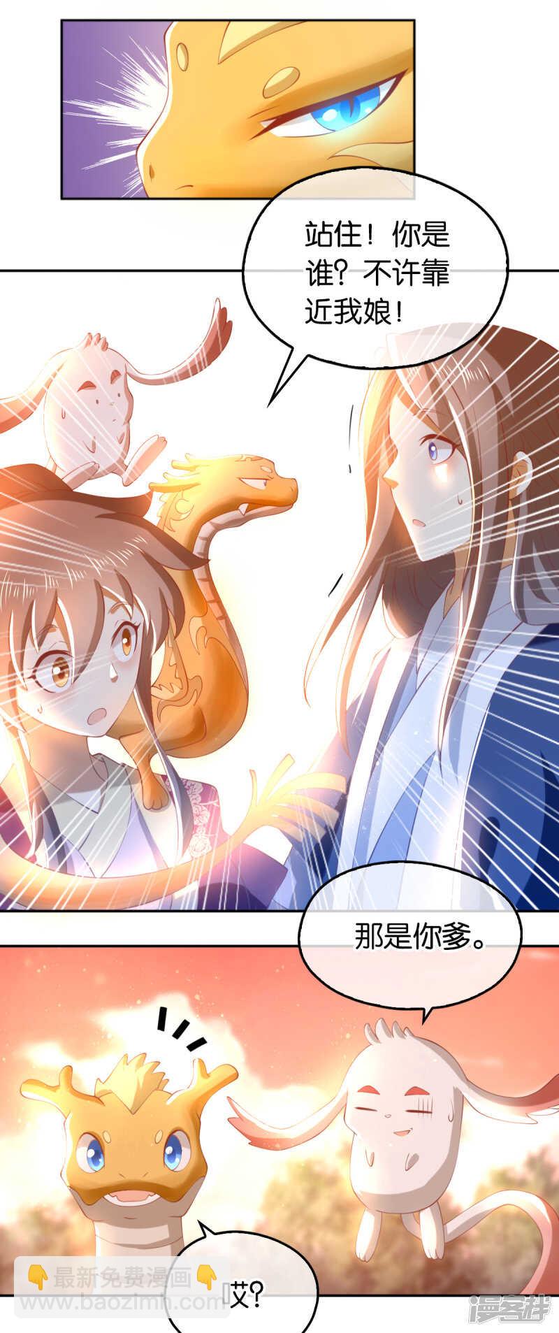 《倾城狂妃》漫画最新章节第124话  月华VS二哥免费下拉式在线观看章节第【4】张图片