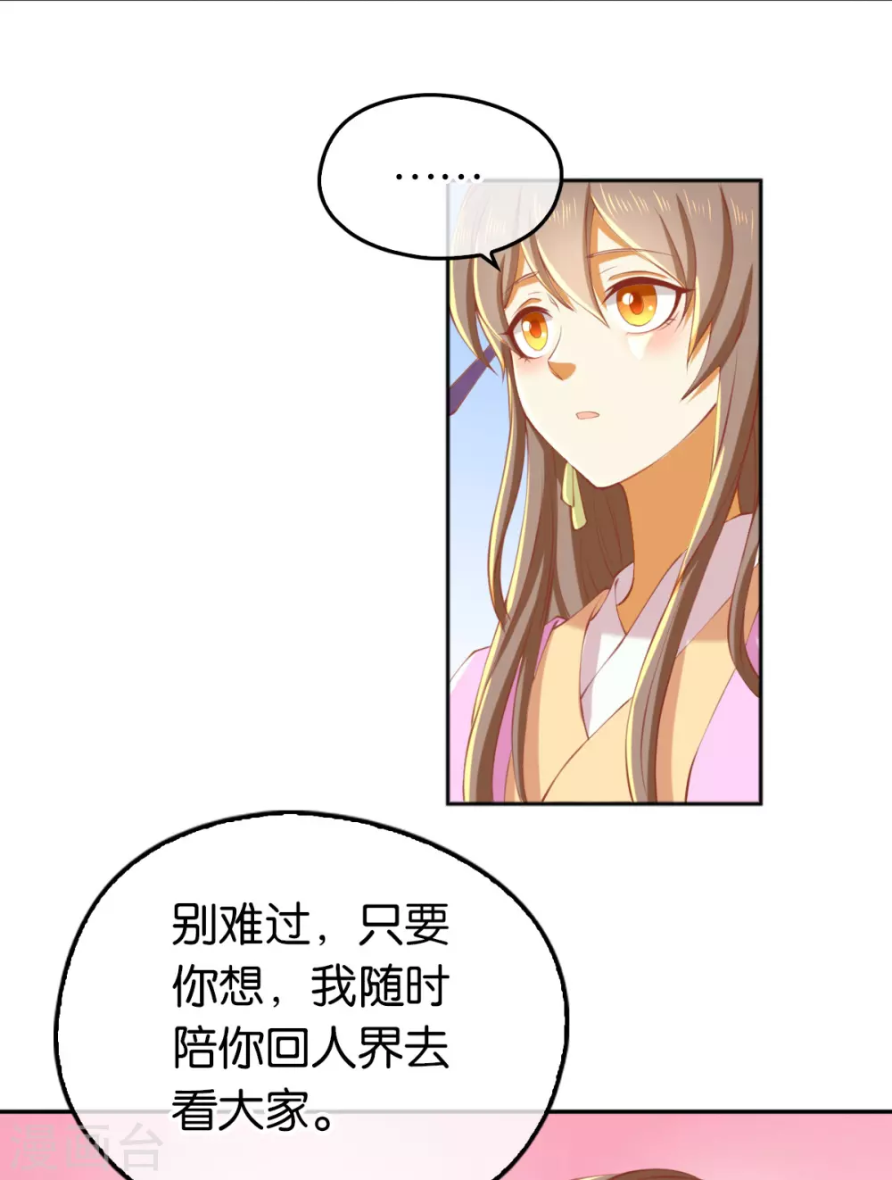 《倾城狂妃》漫画最新章节第127话 月华终于解毒免费下拉式在线观看章节第【8】张图片