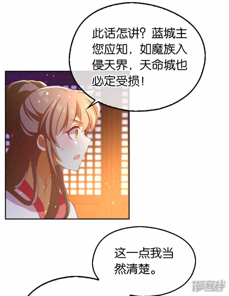 《倾城狂妃》漫画最新章节第129话 五转断魂丹免费下拉式在线观看章节第【12】张图片