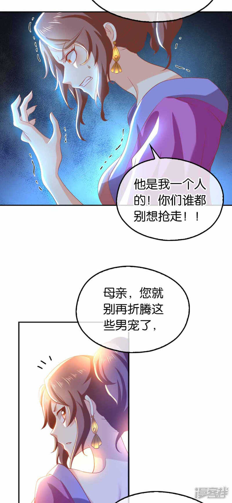 《倾城狂妃》漫画最新章节第129话 五转断魂丹免费下拉式在线观看章节第【24】张图片