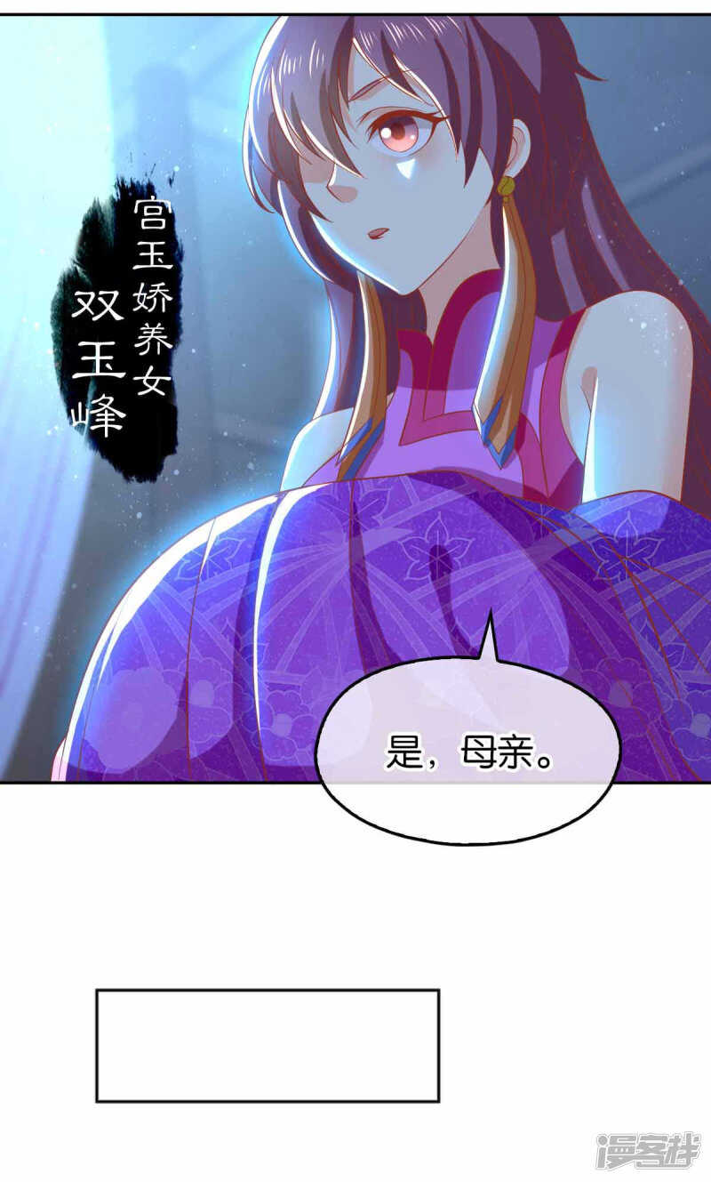 《倾城狂妃》漫画最新章节第129话 五转断魂丹免费下拉式在线观看章节第【27】张图片