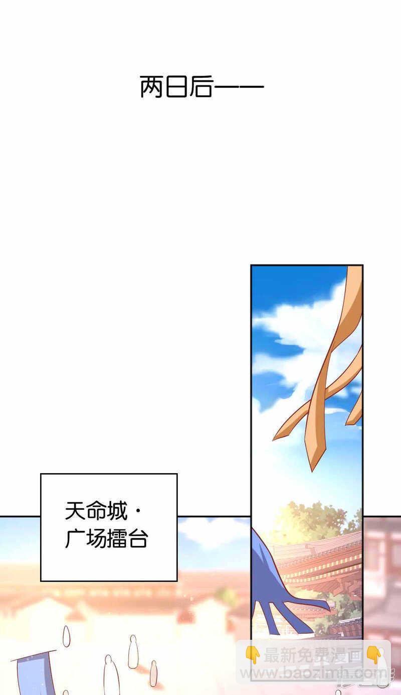 《倾城狂妃》漫画最新章节第129话 五转断魂丹免费下拉式在线观看章节第【28】张图片