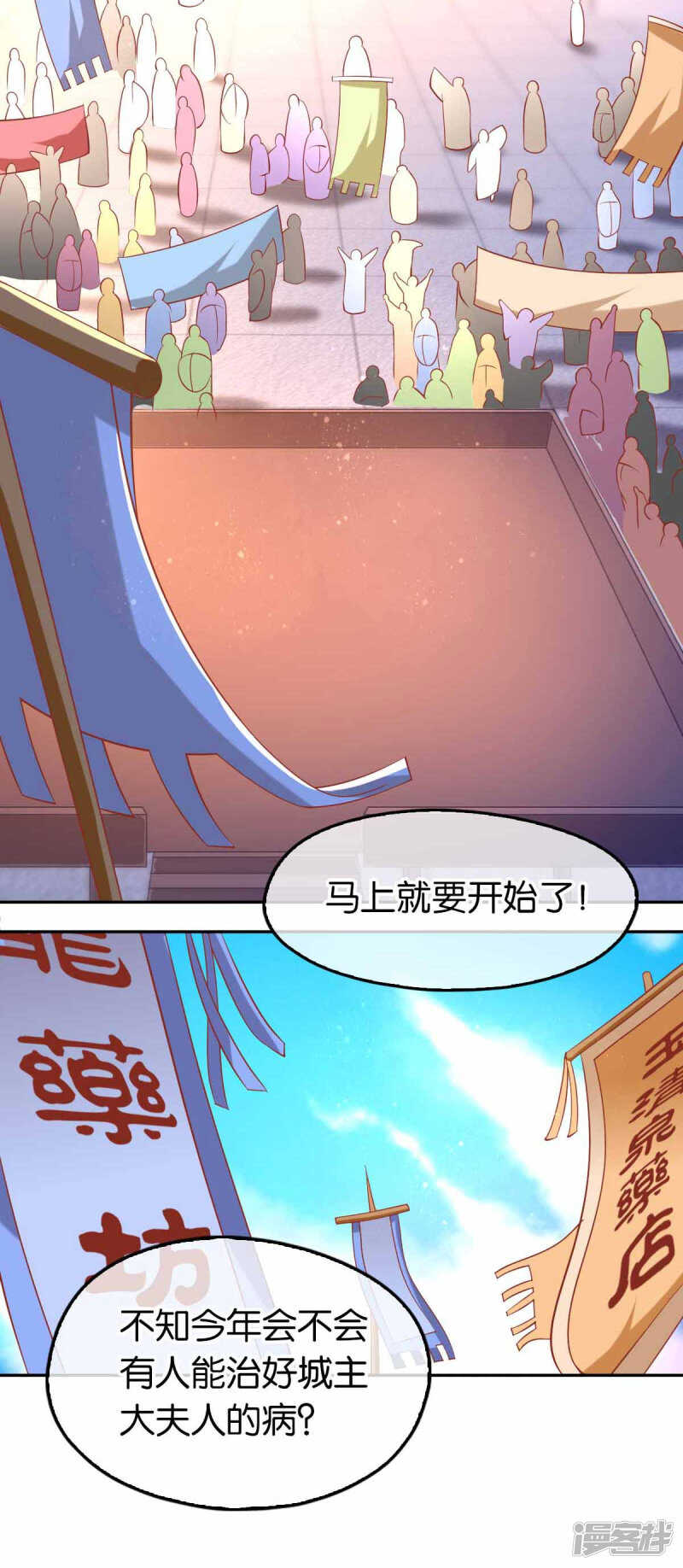 《倾城狂妃》漫画最新章节第129话 五转断魂丹免费下拉式在线观看章节第【29】张图片