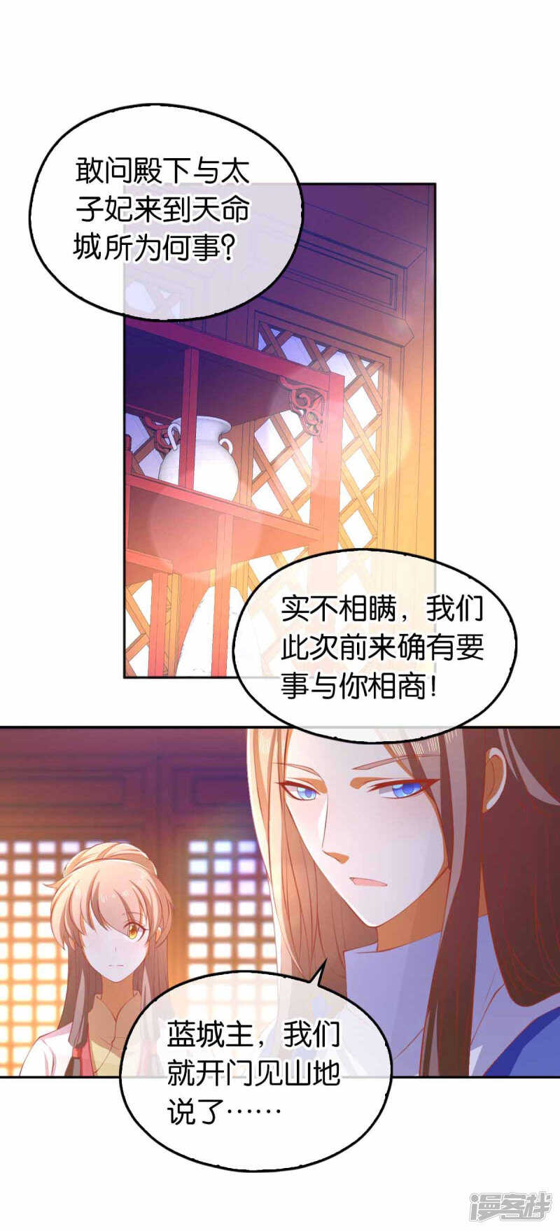 《倾城狂妃》漫画最新章节第129话 五转断魂丹免费下拉式在线观看章节第【8】张图片