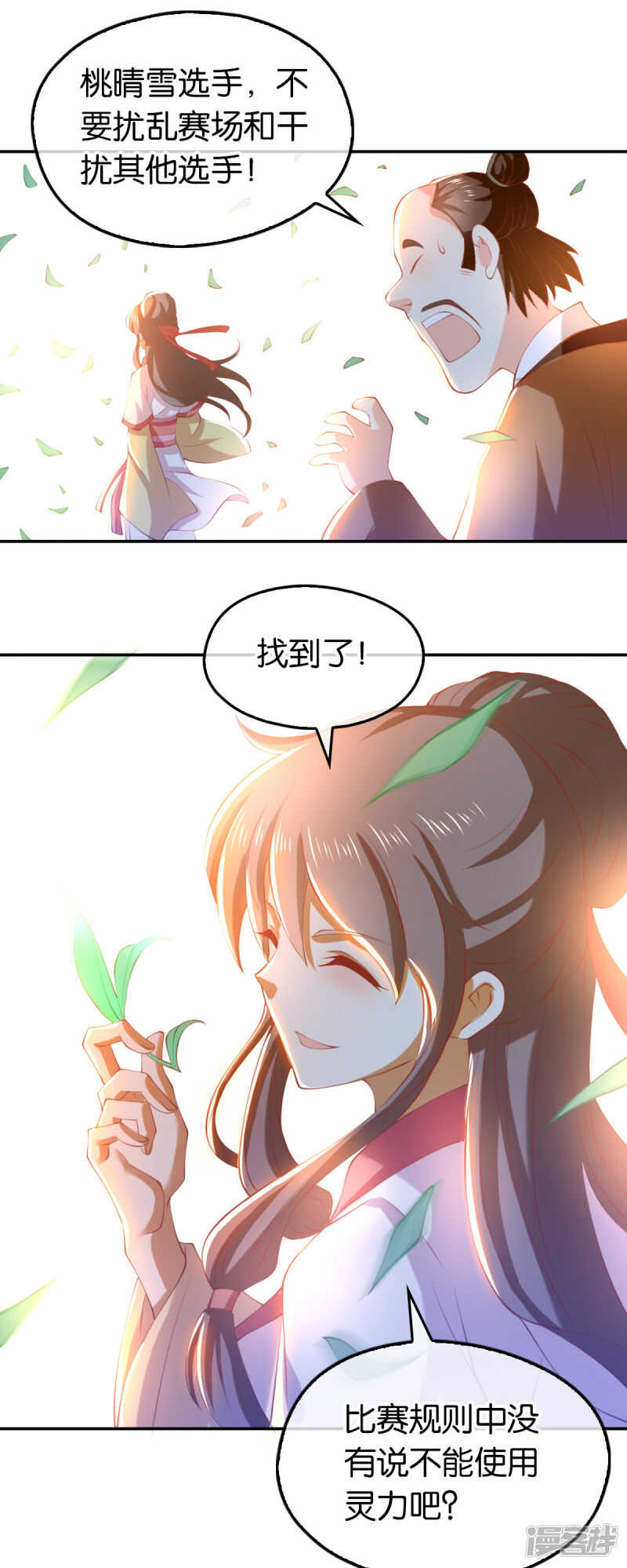 《倾城狂妃》漫画最新章节第130话 我就是王道免费下拉式在线观看章节第【12】张图片