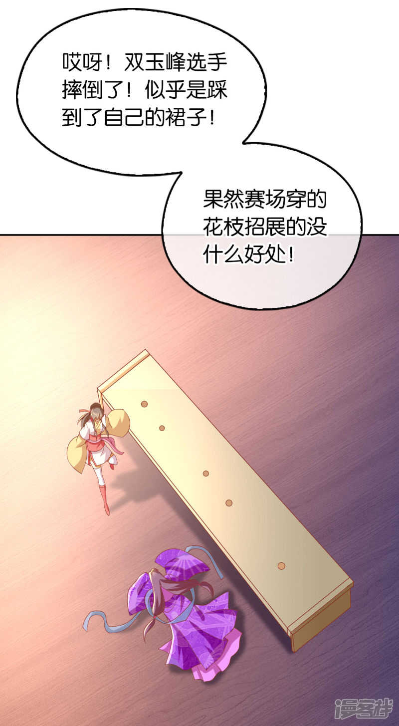 《倾城狂妃》漫画最新章节第130话 我就是王道免费下拉式在线观看章节第【22】张图片