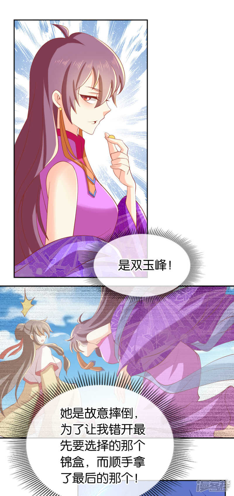 《倾城狂妃》漫画最新章节第130话 我就是王道免费下拉式在线观看章节第【30】张图片