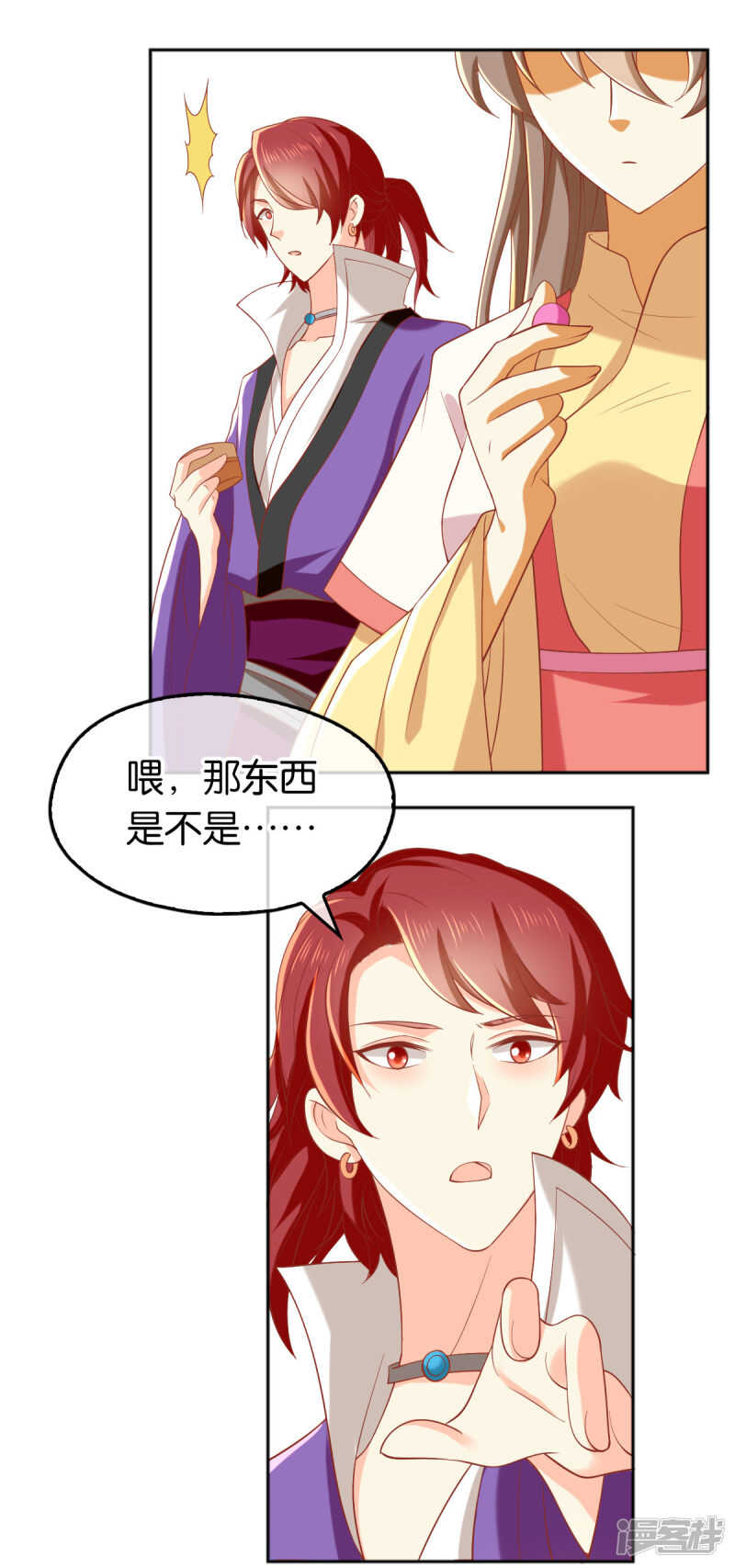 《倾城狂妃》漫画最新章节第130话 我就是王道免费下拉式在线观看章节第【33】张图片