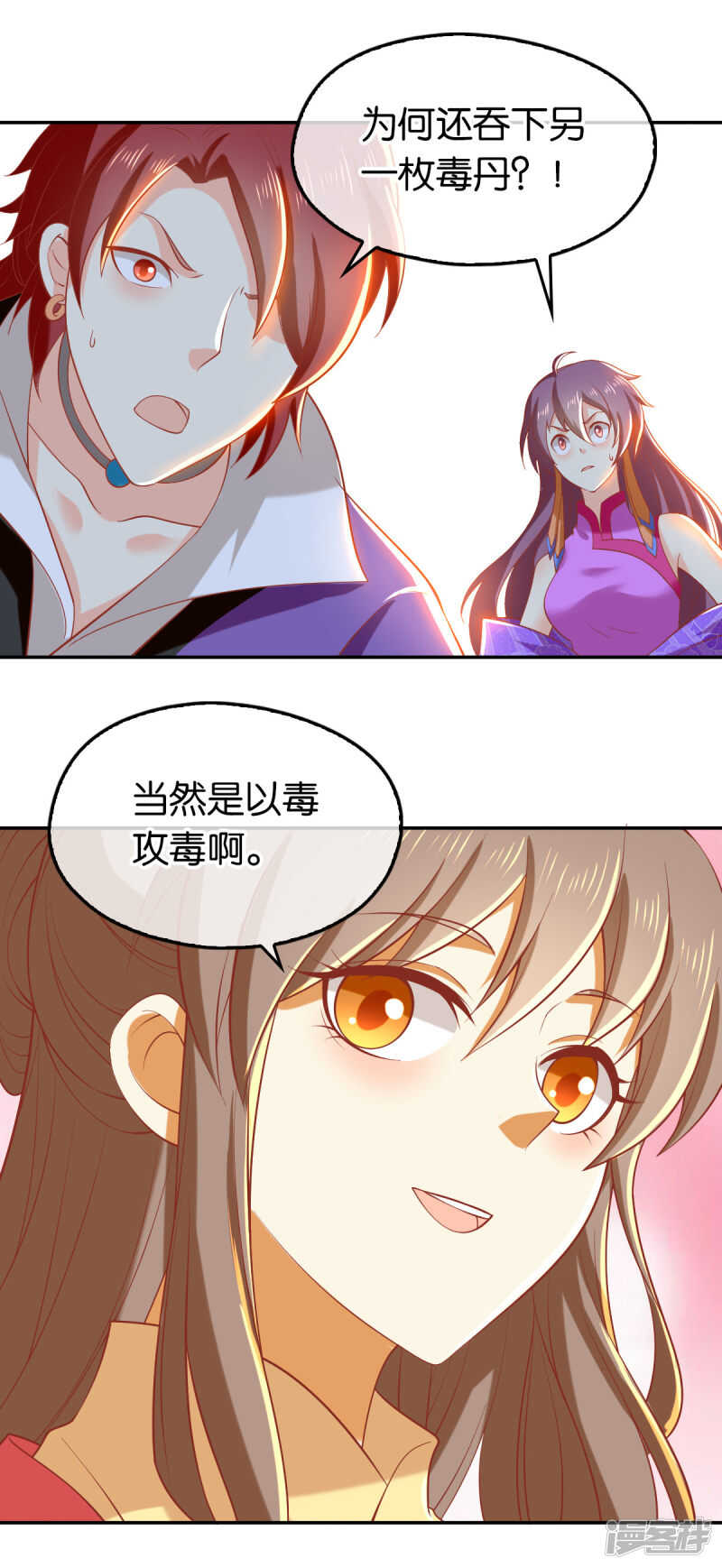 《倾城狂妃》漫画最新章节第130话 我就是王道免费下拉式在线观看章节第【36】张图片