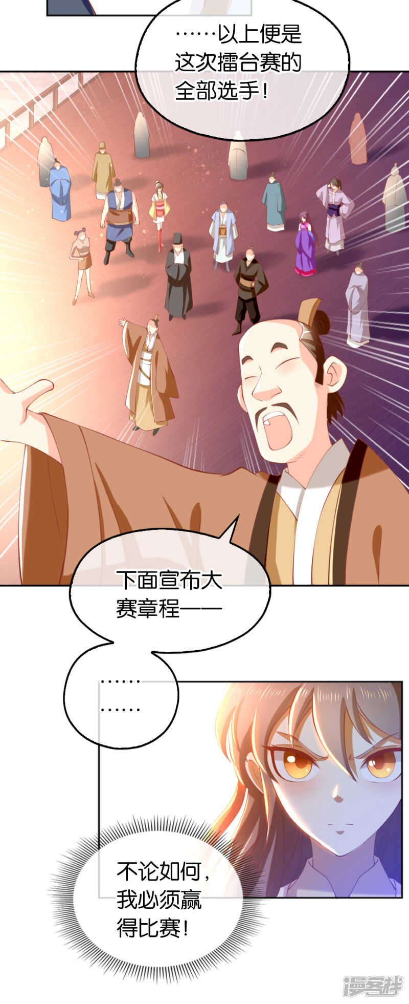 《倾城狂妃》漫画最新章节第130话 我就是王道免费下拉式在线观看章节第【4】张图片