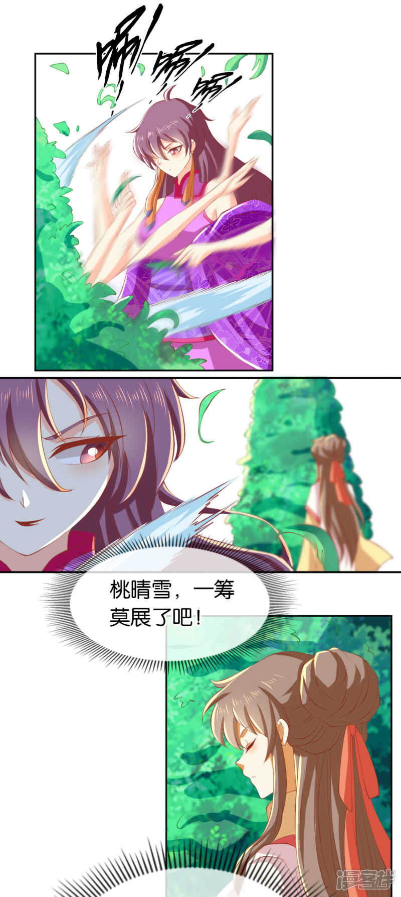 《倾城狂妃》漫画最新章节第130话 我就是王道免费下拉式在线观看章节第【7】张图片