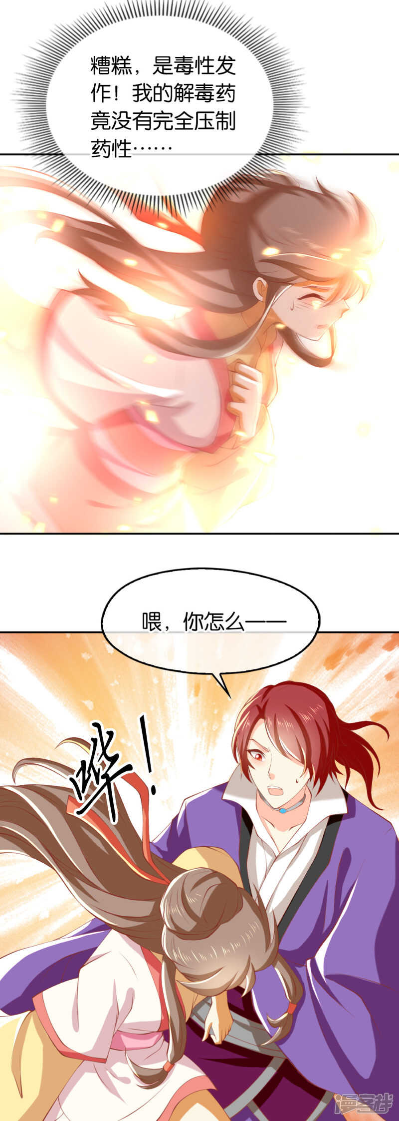 《倾城狂妃》漫画最新章节第131话 被针对的桃晴雪免费下拉式在线观看章节第【15】张图片