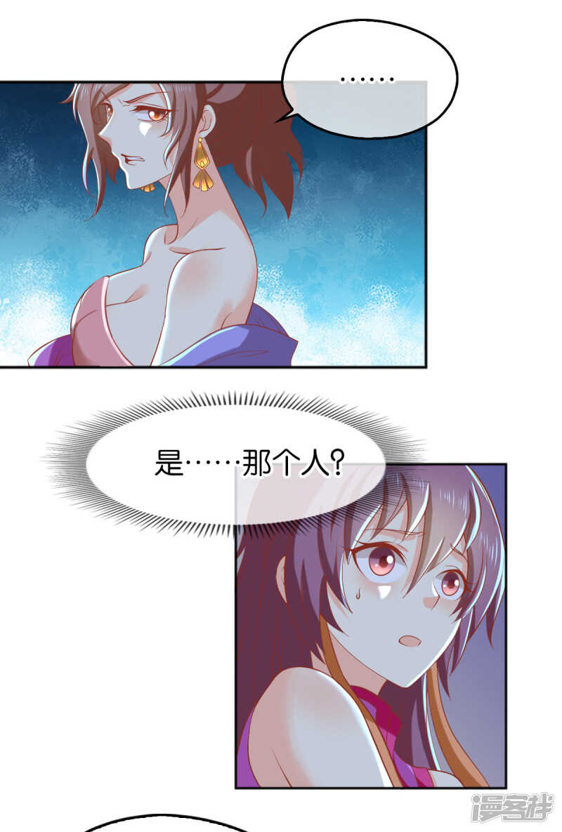 《倾城狂妃》漫画最新章节第131话 被针对的桃晴雪免费下拉式在线观看章节第【33】张图片