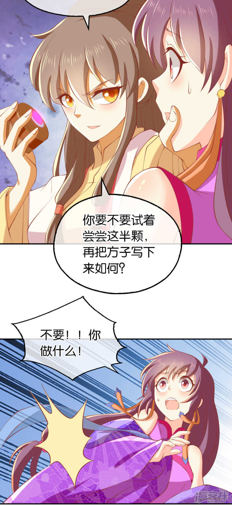 《倾城狂妃》漫画最新章节第131话 被针对的桃晴雪免费下拉式在线观看章节第【9】张图片