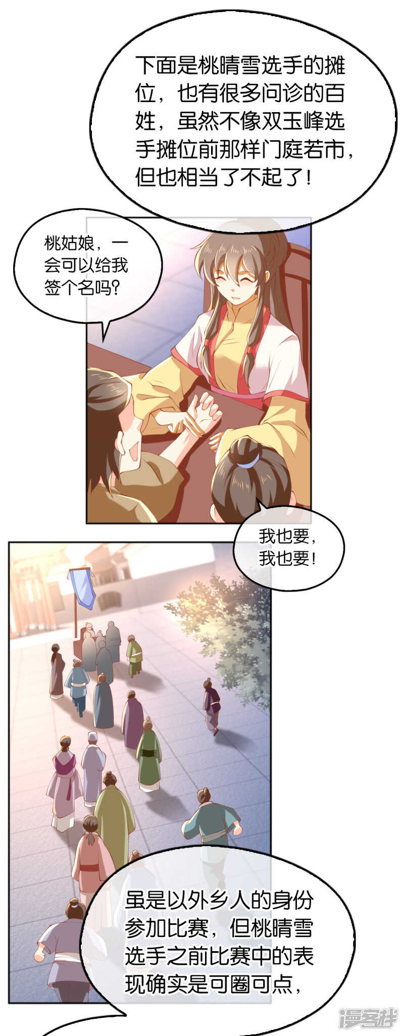 《倾城狂妃》漫画最新章节第132话 智斗心机婊免费下拉式在线观看章节第【11】张图片