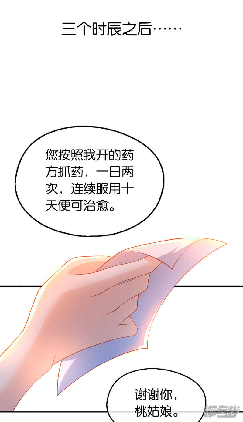 《倾城狂妃》漫画最新章节第132话 智斗心机婊免费下拉式在线观看章节第【15】张图片