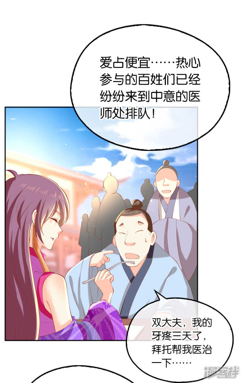 《倾城狂妃》漫画最新章节第132话 智斗心机婊免费下拉式在线观看章节第【9】张图片