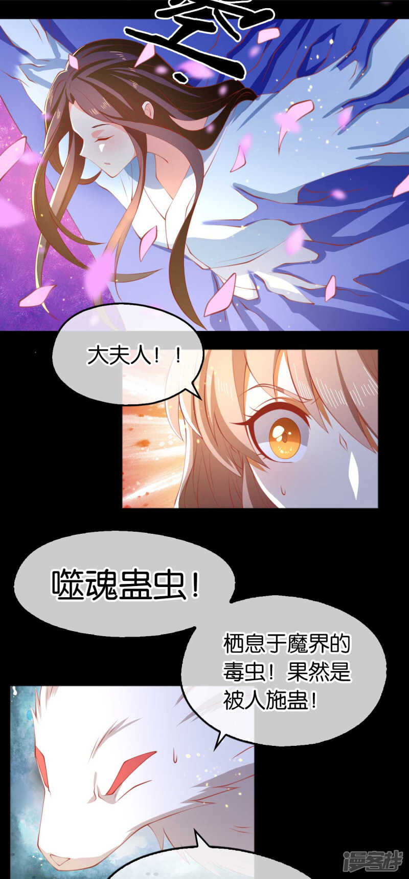 《倾城狂妃》漫画最新章节第133话 放开我夫人免费下拉式在线观看章节第【16】张图片