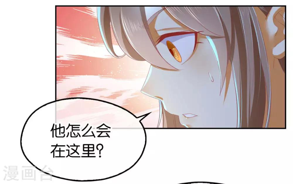 《倾城狂妃》漫画最新章节第29话免费下拉式在线观看章节第【11】张图片