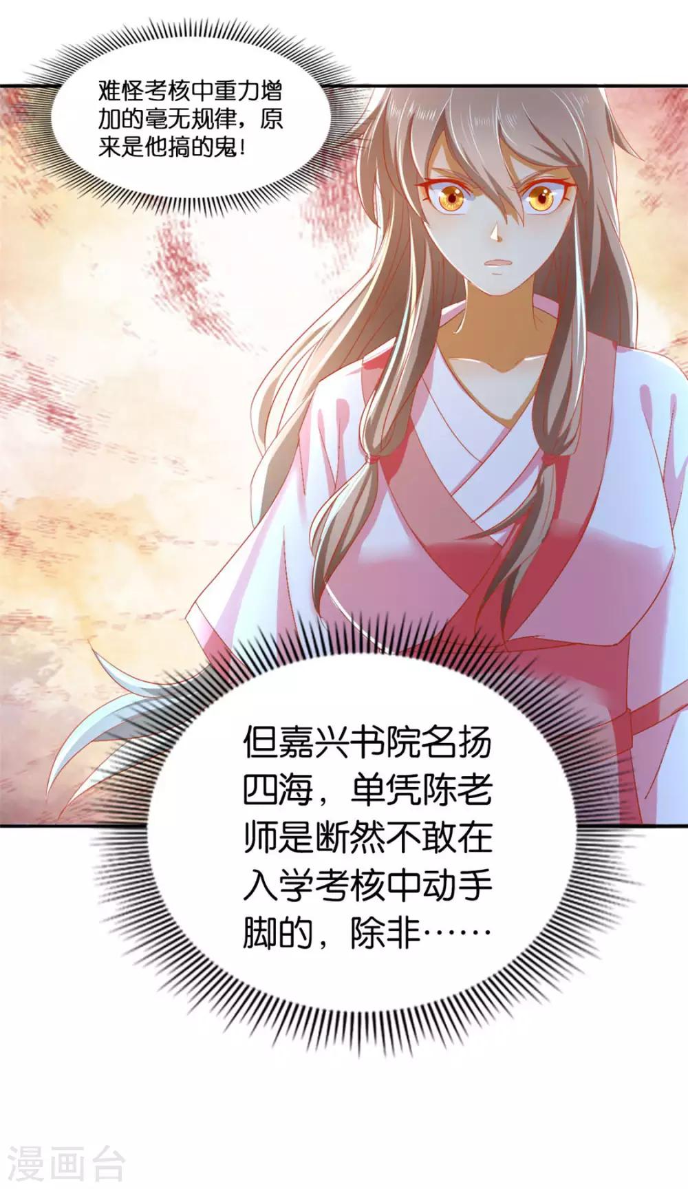 《倾城狂妃》漫画最新章节第29话免费下拉式在线观看章节第【15】张图片